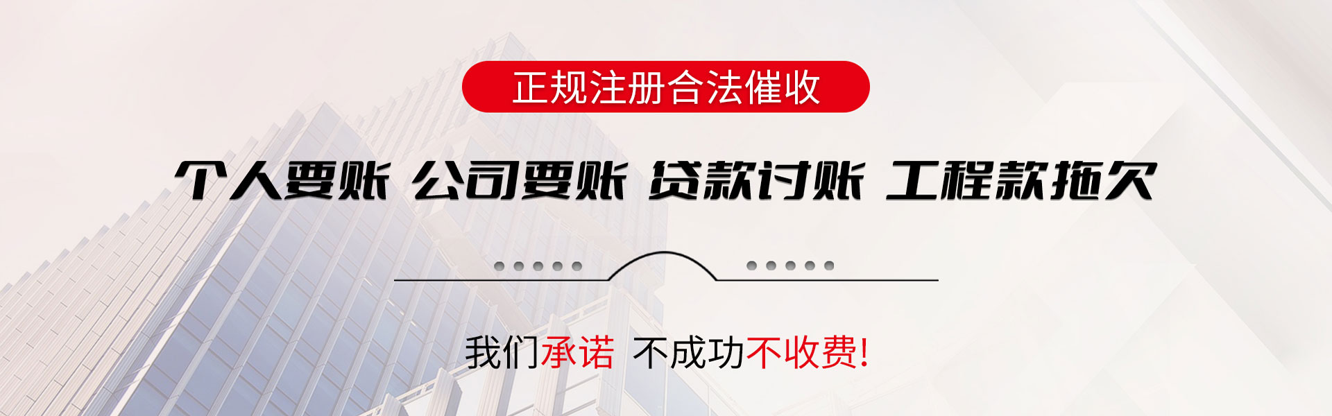 锡山九洲清债公司